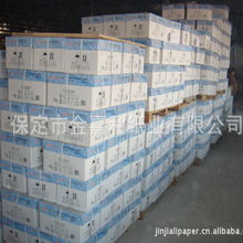 保定金嘉利纸业 办公用纸产品列表